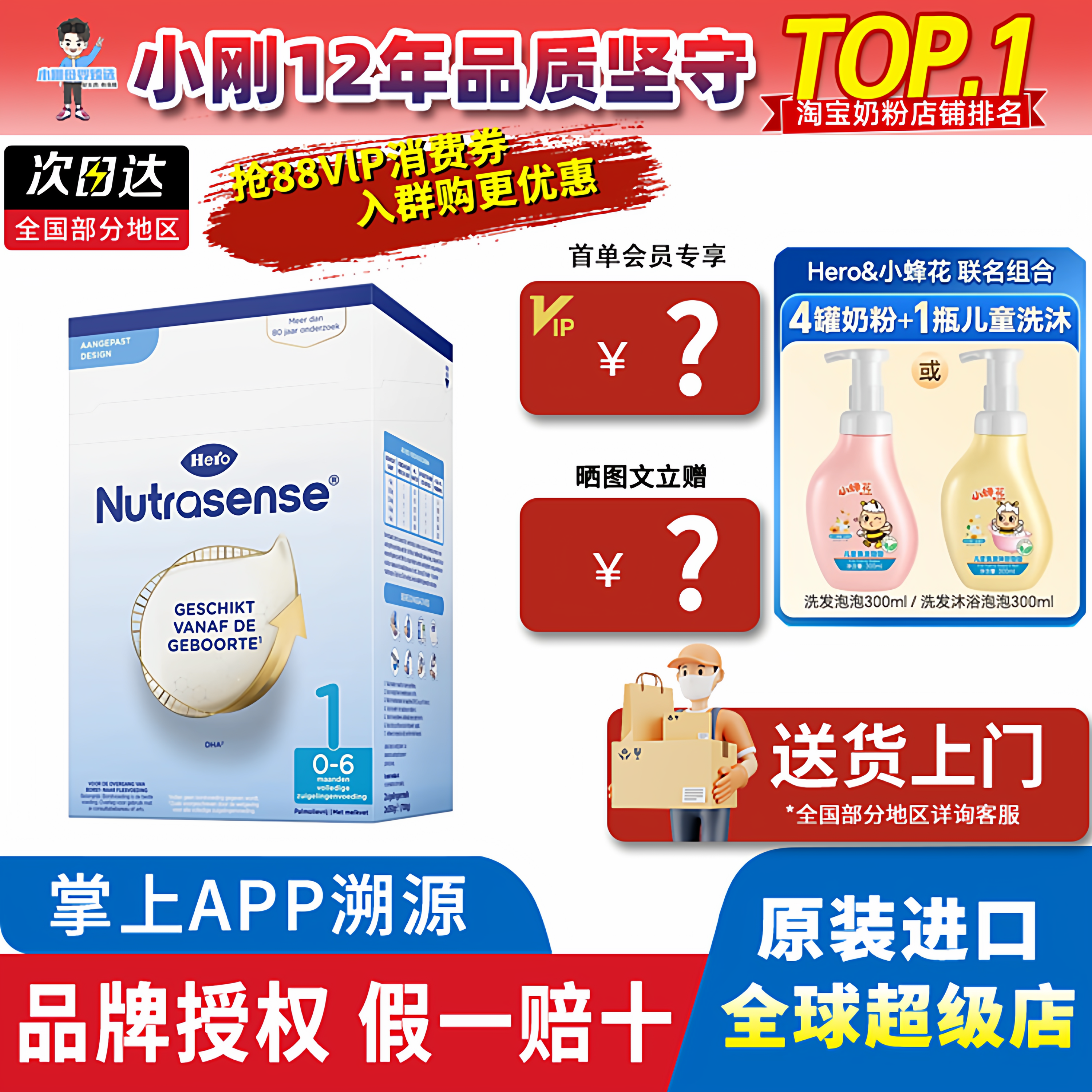 荷兰herobaby盒装1段700人付款