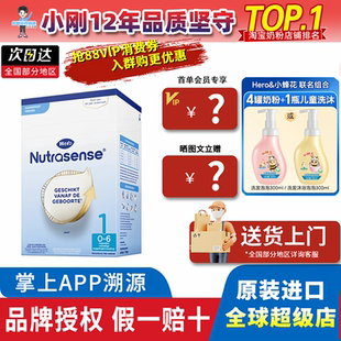 荷兰herobaby经典版纸盒1段婴儿宝宝奶粉一段配方DHA700g0-6个月