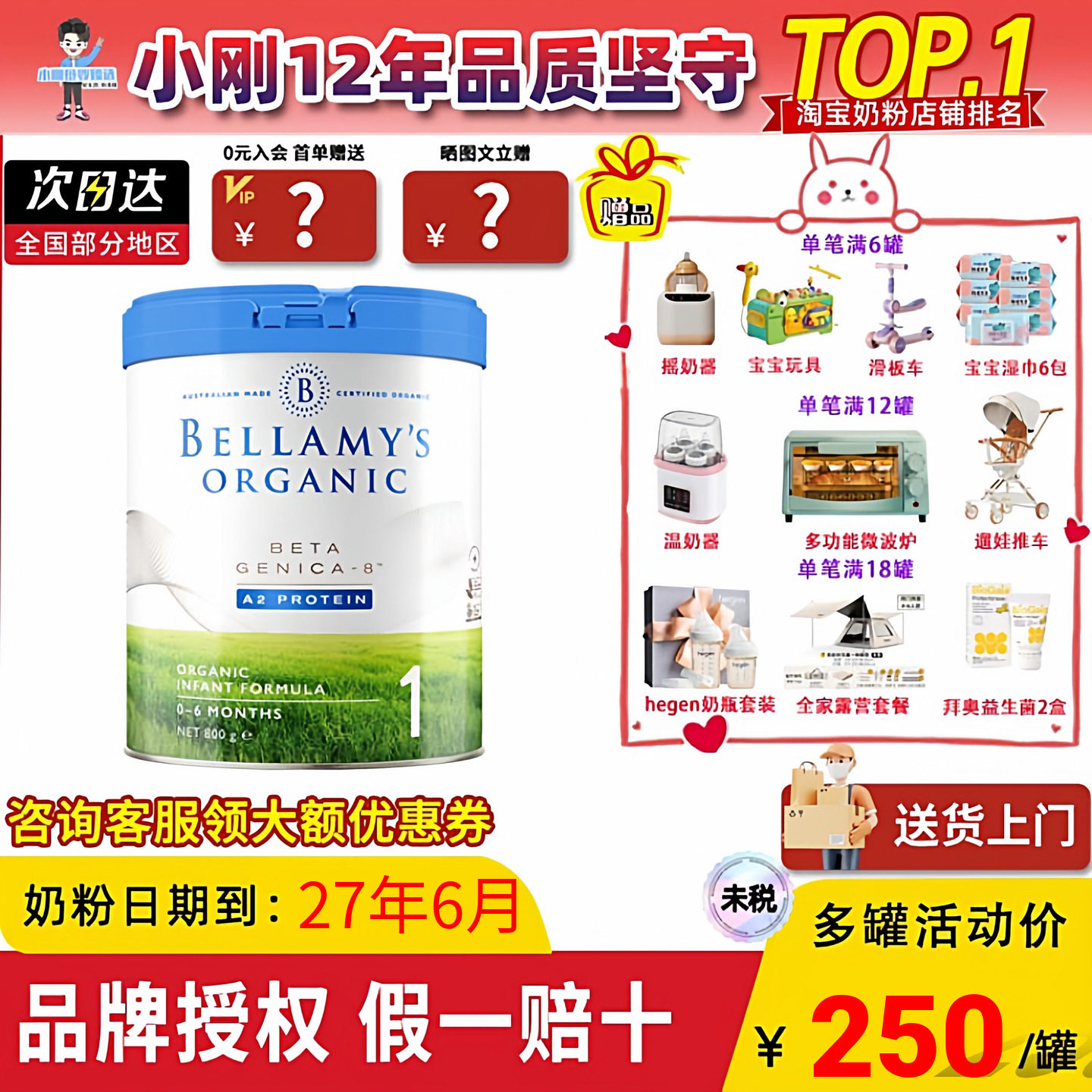 澳洲贝拉米白金1段婴幼儿宝宝DHA有机A2蛋白奶粉一段配方0-6个月