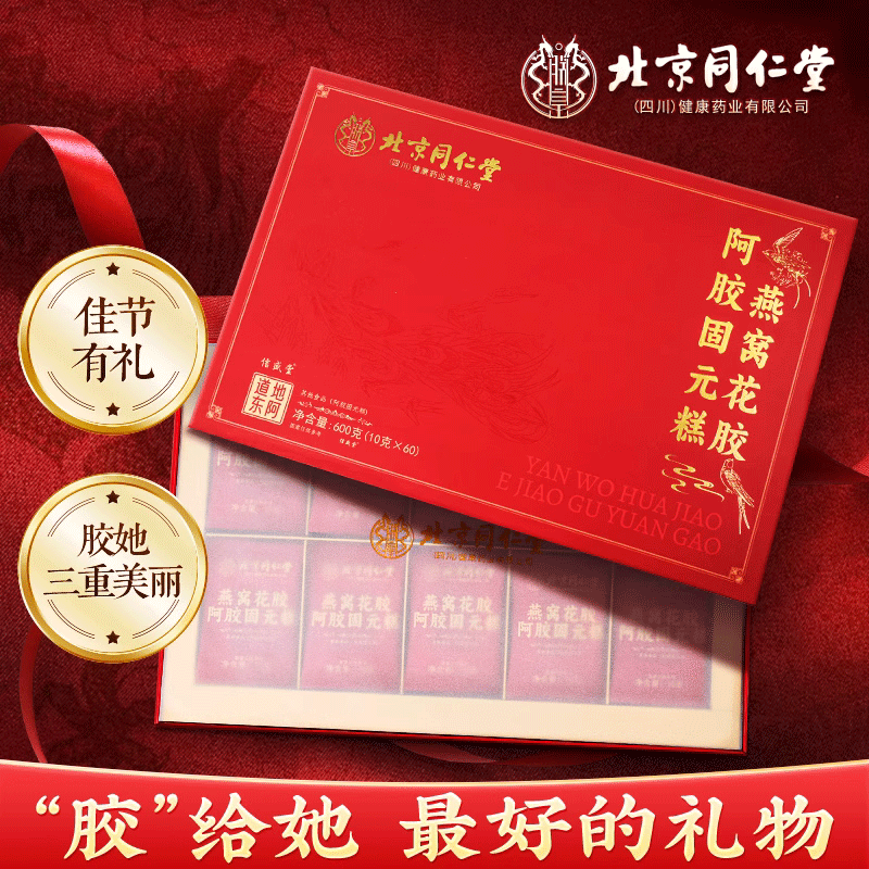 阿胶糕礼盒送妈妈送女友补气补血