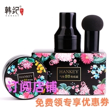 HANKEY韩纪蘑菇头气垫美颜霜 不易脱妆遮瑕气垫粉底霜BB霜