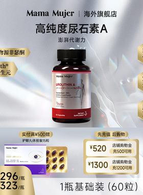 MamaMujer慕婕尿石素A胶囊