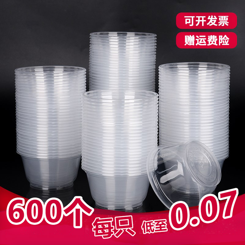 一次性碗塑料透明圆形加厚餐盒家用吃饭碗商用外卖打包盒冰粉碗