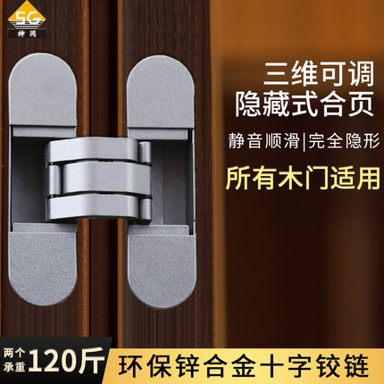 神冈隐形合页暗门木门隐藏门暗藏外开铰链三维可调天地轴铰链4560