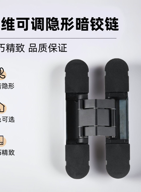 神冈36mm门用三维可调静音隐形合页铰链意大利zamak同款小巧精致