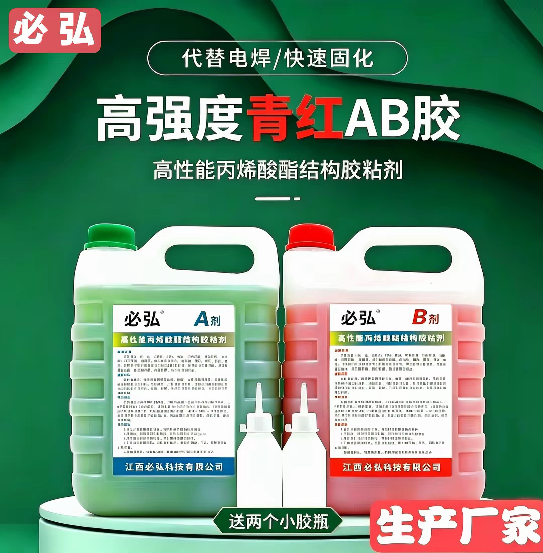CNC金属雕刻机加工青红ab胶水强力胶不锈钢铝扶手木材石材粘合剂