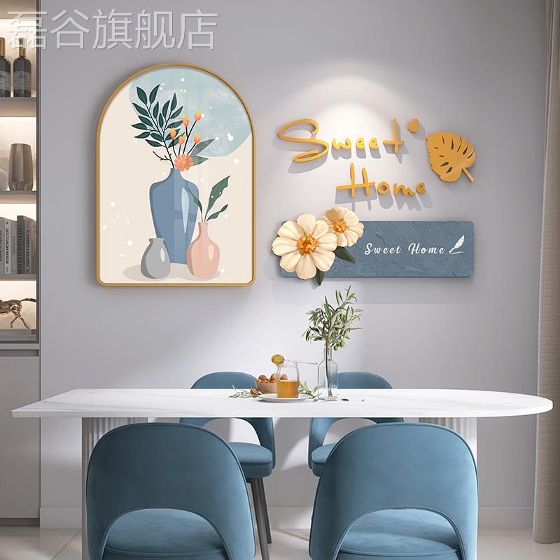 网红创意欧饭厅装饰画画轻奢北油风花卉餐桌背景感墙挂画画高级饭图片