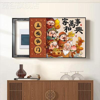 网红五福画临门电神表新箱装饰款财爷配电箱弱电闸开盒关遮挡挂画
