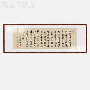 网红中水式壁客厅装饰画陋铭办公室画挂沁园春室雪临江仙书房墨字