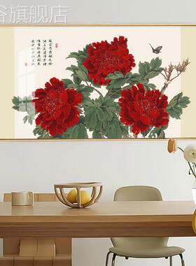 网红花室开富贵装饰画牡丹国画客厅玄关景墙新中式红色背挂画卧床