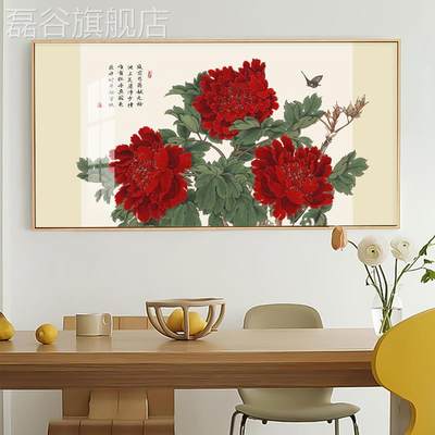 网红花室开富贵装饰画牡丹国画客厅玄关景墙新中式红色背挂画卧床