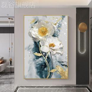 网红纯手绘油玄关牡丹花客厅画背景墙装 饰画轻奢代简约餐厅挂现画