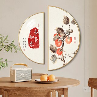 新中式客厅画餐厅壁画现代简约饭厅装饰画半圆形玄关挂画事事网红