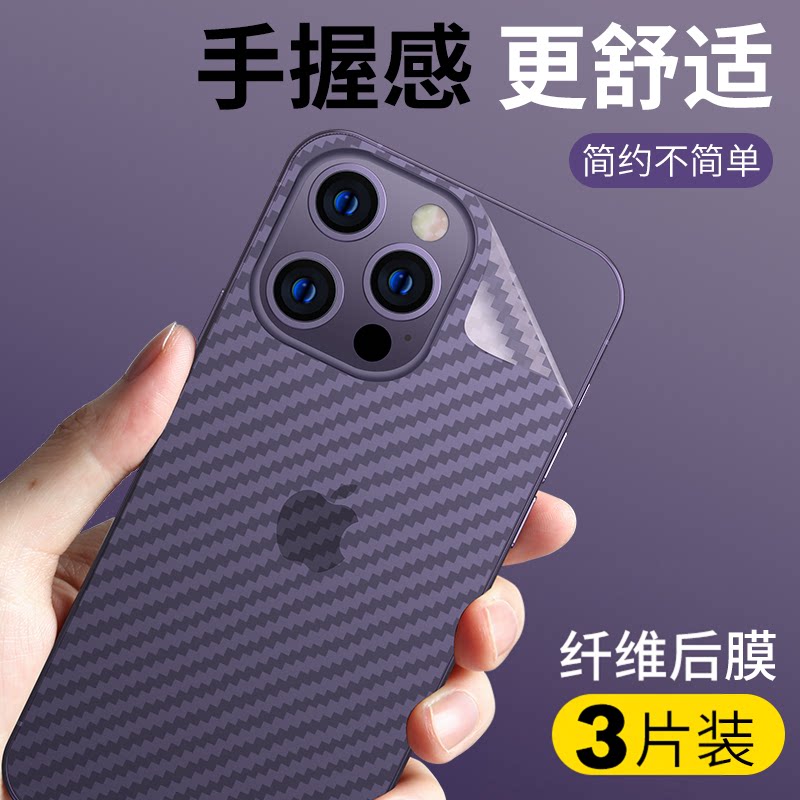 班迪星适用苹果14后膜iPhone13水凝软膜12pro手机11promax后背膜x背贴max后盖xr防刮透明后壳plus保护膜贴纸p
