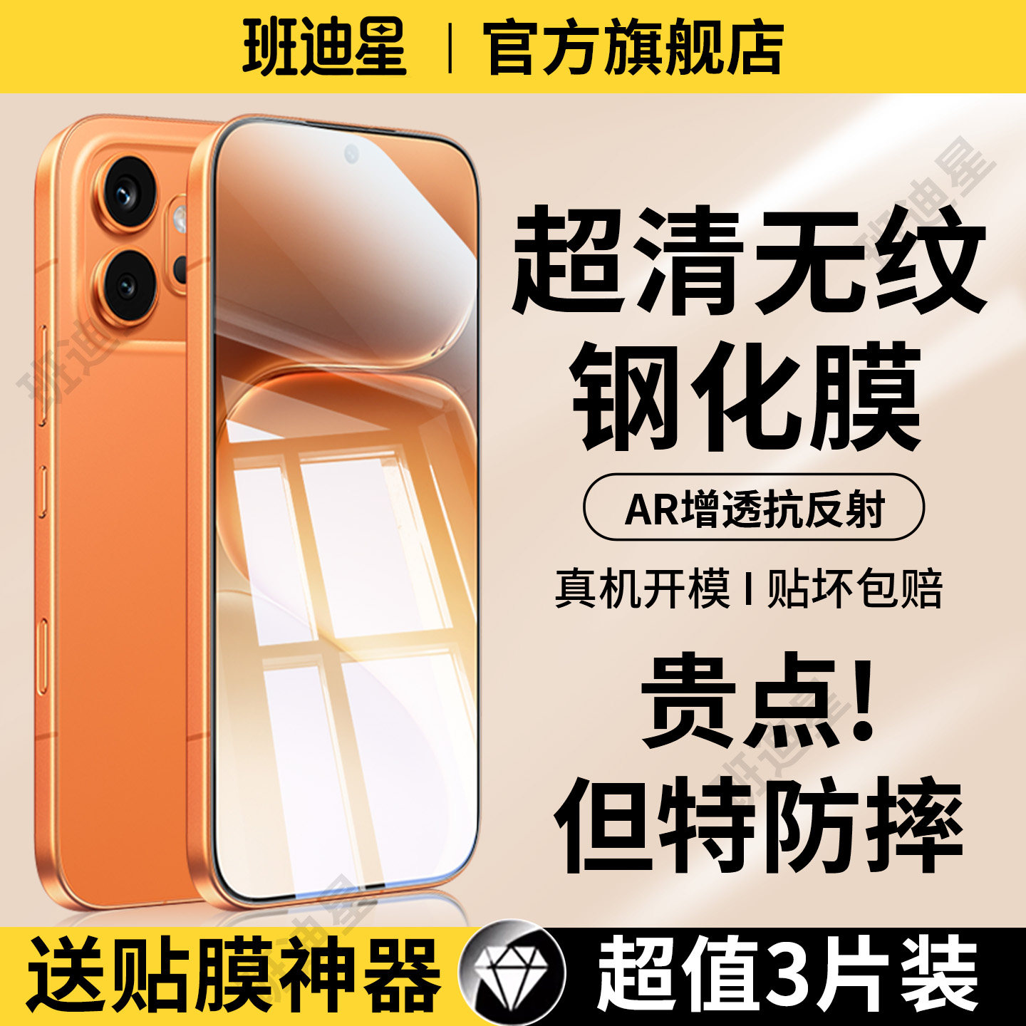 班迪星适用荣耀600钢化膜honor600pro手机膜华为荣耀600保护膜新款全屏高清防摔的屏保六百por抗蓝光屏幕贴膜