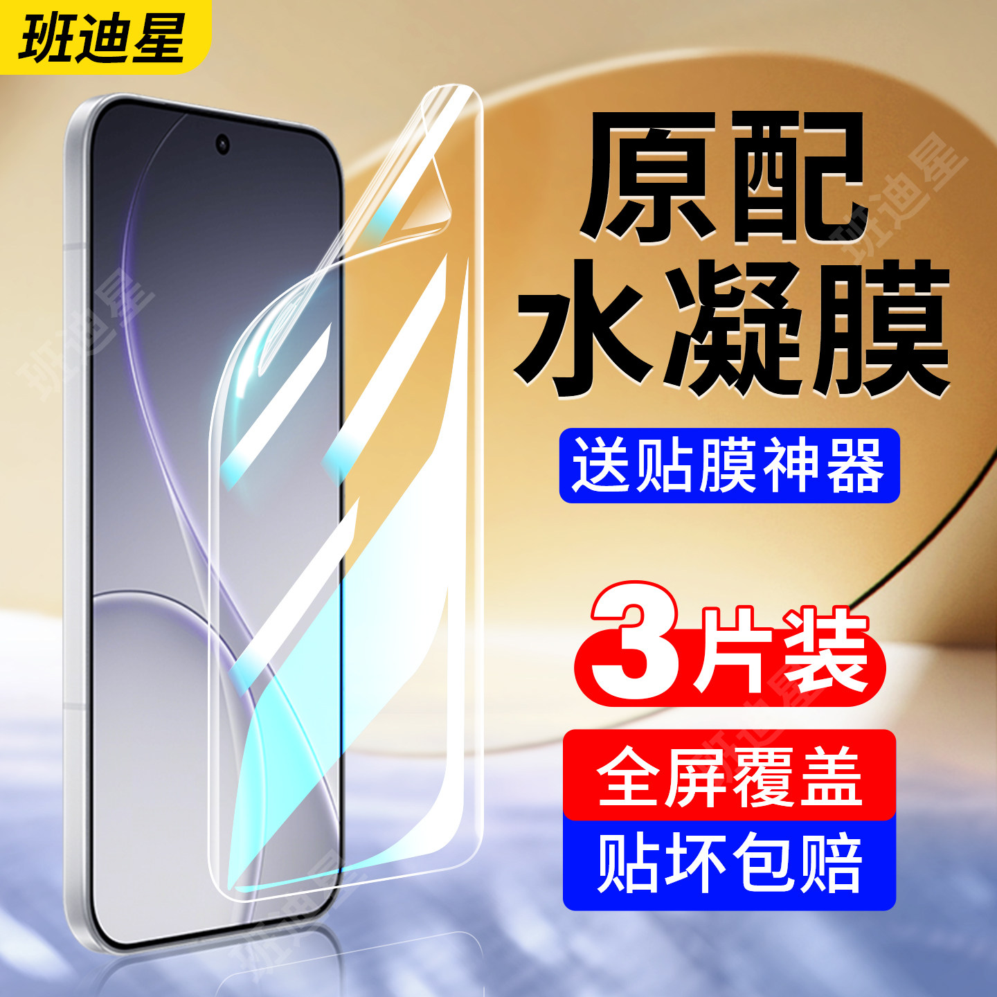 适用opporeno15手机膜reno15pro水凝膜oppo新款保护膜reno15C钢化软膜reon15全屏系列0pp0全包贴膜opreno十五