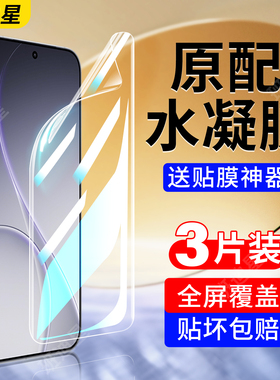 适用opporeno15手机膜reno15pro水凝膜oppo新款保护膜reno15C钢化软膜reon15全屏系列0pp0全包贴膜opreno十五
