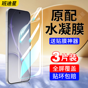 适用opporeno15手机膜reno15pro水凝膜oppo新款保护膜reno15C钢化软膜reon15全屏系列0pp0全包贴膜opreno十五