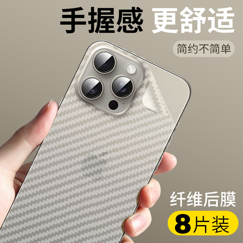 班迪星适用苹果15背膜iPhone15promax手机背面膜15pro后盖膜ip15plus后壳膜15pm后背膜por贴纸后屏贴膜钢化膜