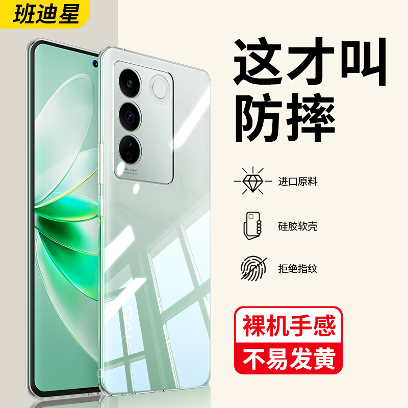 班迪星适用vivos16透明手机壳