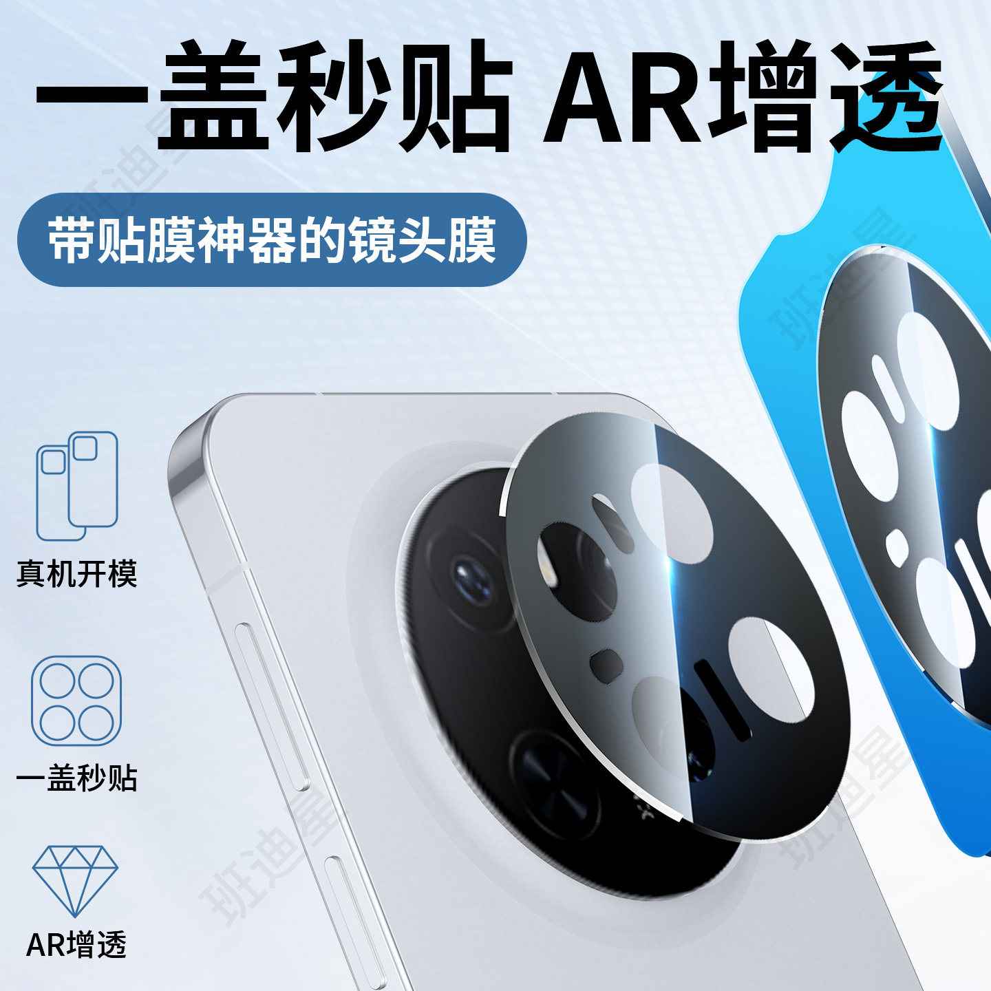 班迪星适用华为mate70手机镜头膜70pro+摄像头膜meat70rs非凡大师mt十全包覆盖秒贴后照相盖保护配件贴膜系列