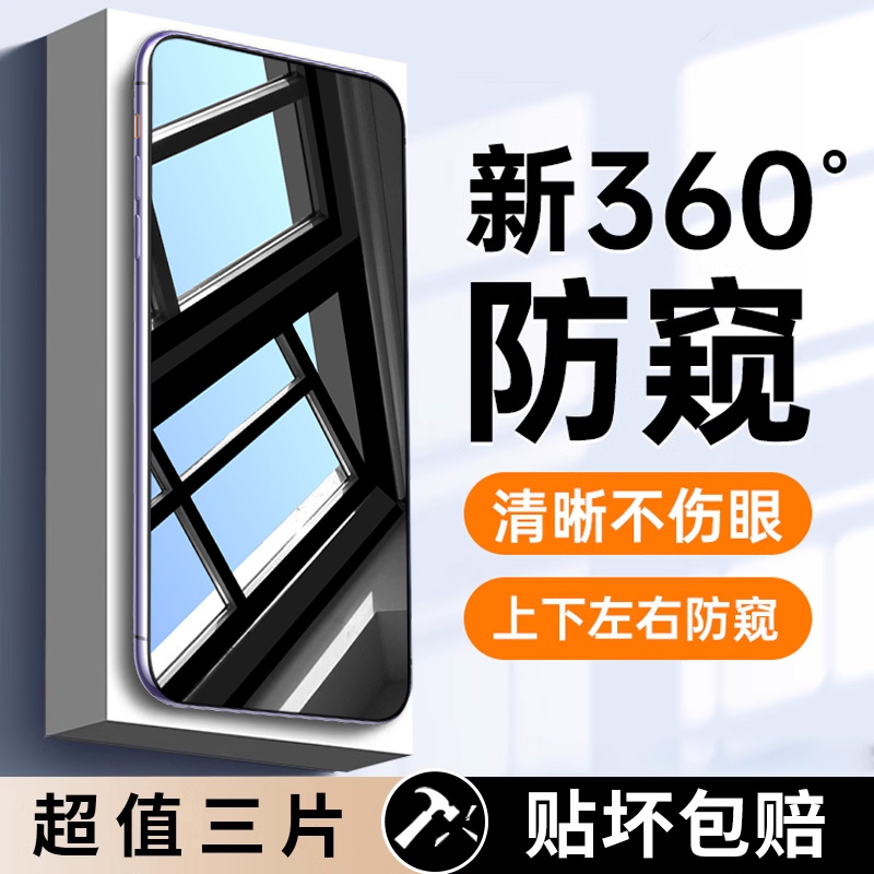 班迪星适用苹果11防偷窥钢化膜