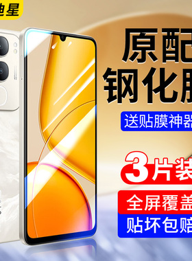 适用vivoy50钢化膜y505g手机膜vivo全屏高清y50屏幕保护膜5G抗指纹贴膜viviy丫五零防摔voviy维沃护眼防蓝光