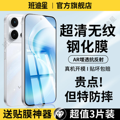 班迪星适用vivos60高清手机膜