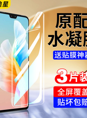 适用vivos10手机膜vivo钢化水凝膜S10pro全屏por防摔viv0vⅰvos1O软膜viⅴos贴膜vivs保护vovos/vovis/v2121a