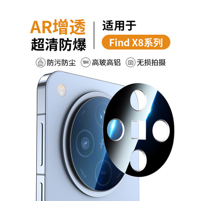 班迪星适用oppofindx8全包镜头膜