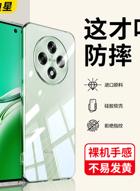 适用oppoa3手机壳oppoa3pro透明硅胶软壳a3oppo新款5G镜头全包防摔0pp0a3por曲面屏opa3p保护套pr0外壳超薄啊