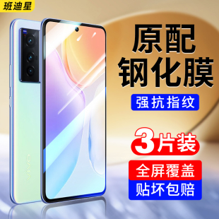 适用vivox70钢化膜x70pro十手机膜x70pro vovox曲屏vovix贴膜viviox防爆viv0 全屏vivoⅹ70por叉七零vivix新款