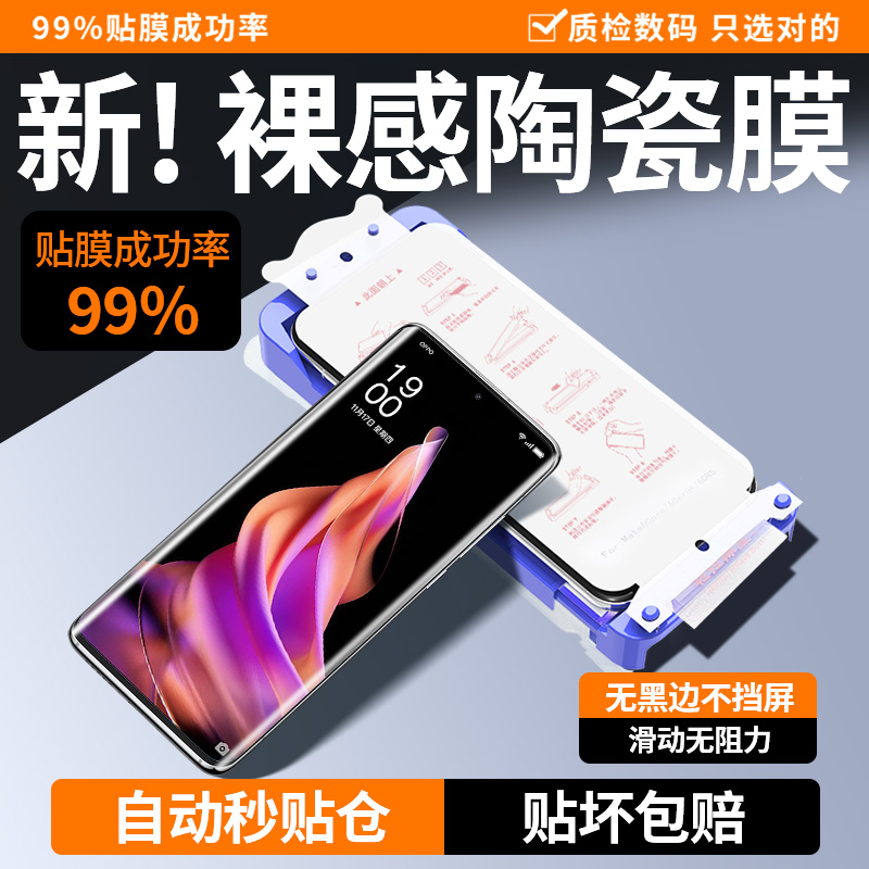 适用opporeno9手机膜reno9pro十新款opreno曲面屏por+钢化陶瓷膜oppo高端0pp0全屏覆盖5g贴膜poopreno曲屏pr0