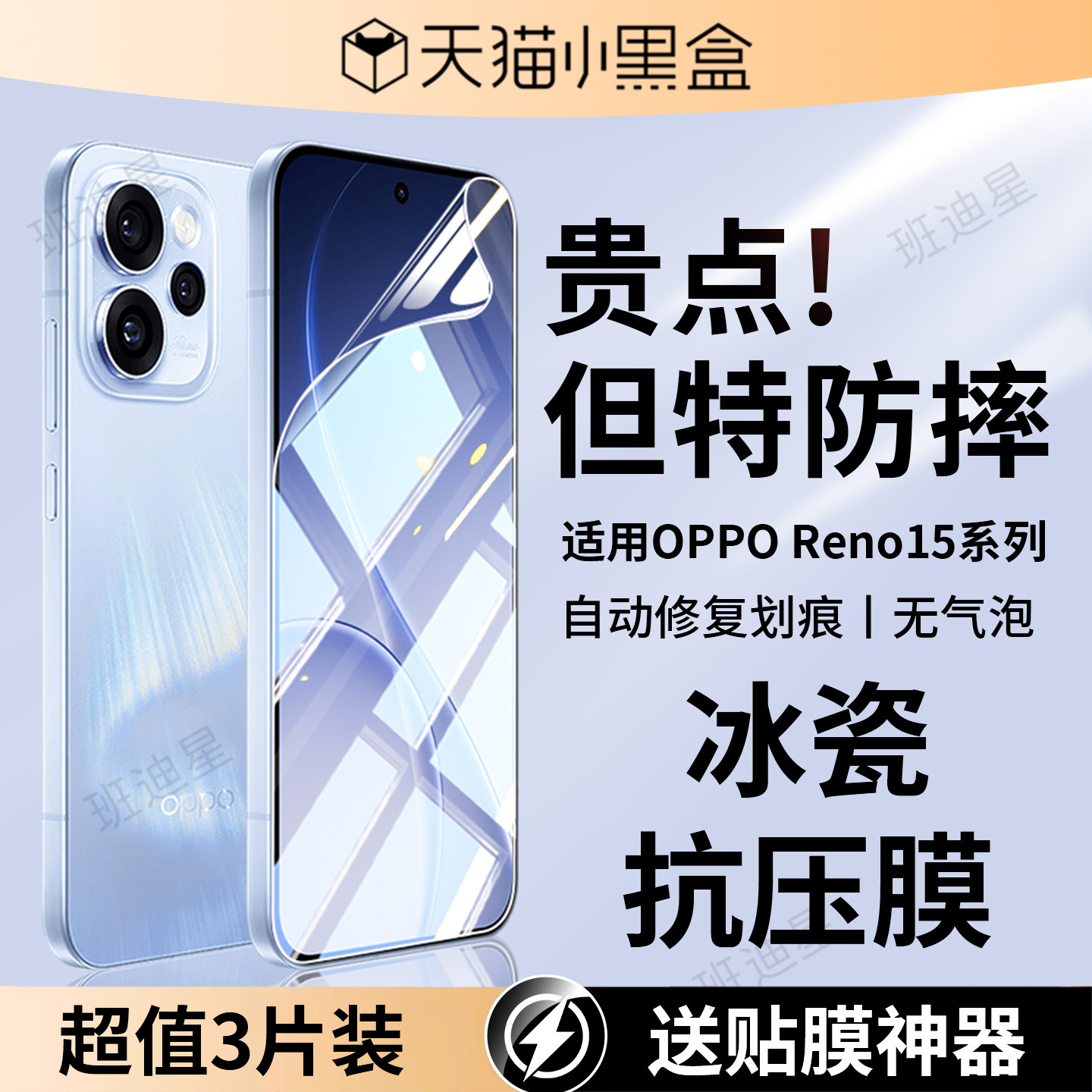 适用opporeno15手机膜reno15oppo钢化水凝膜reno15c全屏保护膜opreno15por高清屏幕贴膜0pp0reon全包防摔屏保
