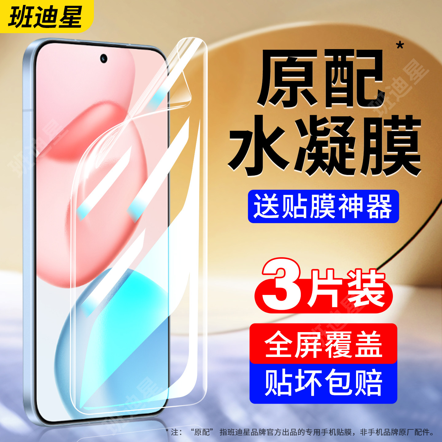 班迪星适用荣耀400pro手机膜honor400钢化水凝膜新款软膜华为专用膜全屏保护膜por屏幕贴膜高清新品全包四百p