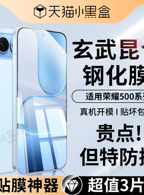 适用荣耀500钢化膜honor500pro手机膜华为荣耀500por保护膜新款全屏高清防摔屏幕贴膜新品五百专用防指纹屏保