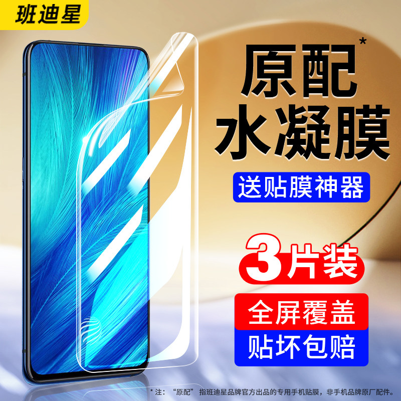 班迪星适用vivox27手机膜x27水凝膜vivo全屏覆盖钢化软膜×27高清屏幕防摔viv0x27保护膜贴膜叉二七全包屏保