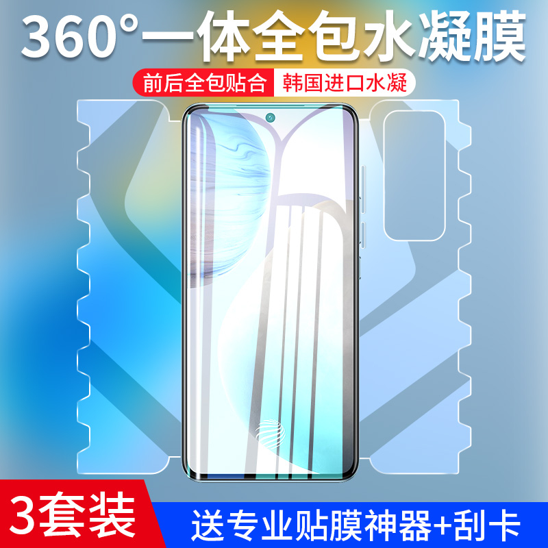 班迪星适用vivox60全包手机膜