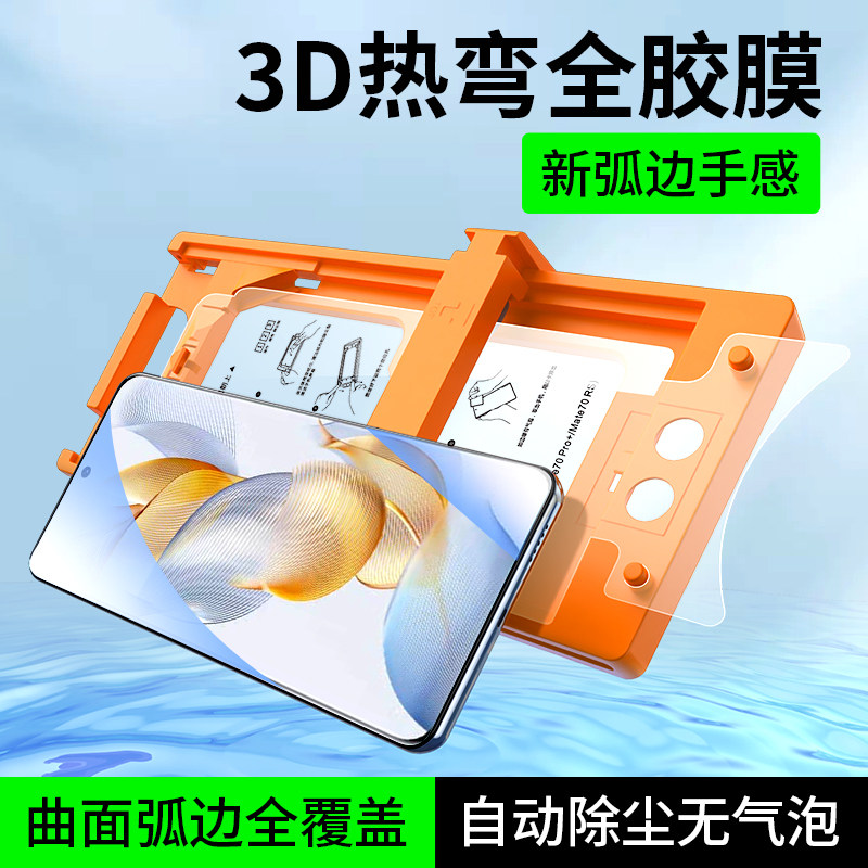 适用荣耀90手机膜honor90pro钢化陶瓷膜华为荣耀90曲面贴膜rea一an00专用曲屏九90全屏覆盖全包防摔保护九零