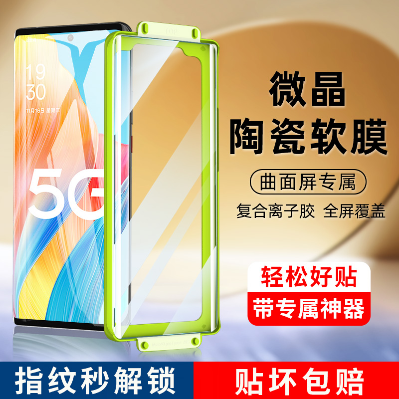 适用oppoa1pro手机膜oppophq110陶瓷膜oρpoa1por5g钢化膜0pp0a1pr0ppo全屏覆盖oppo0ppoa曲屏PHQ110新款opoa 3C数码配件 手机贴膜 原图主图