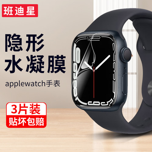 applewatch手表膜全屏覆盖