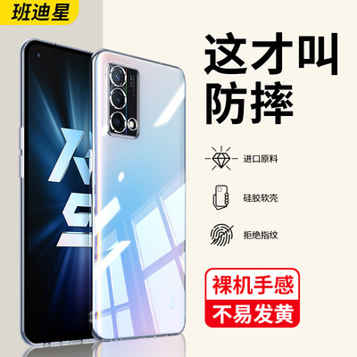 班迪星适用oppok9透明手机壳