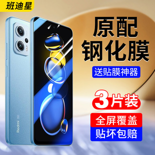 适用红米note11tpro钢化膜note11pro十手机膜redminote11t小米not11tpor nont115g水凝11se防蓝光11epro软11e