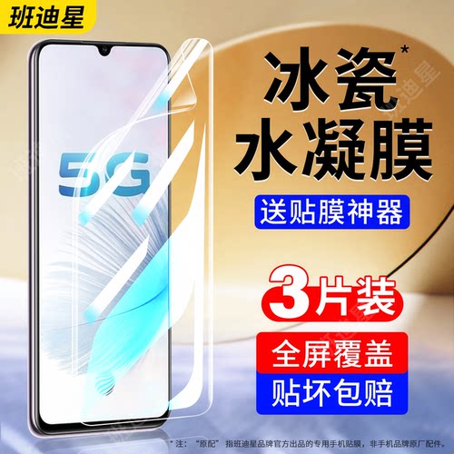 班迪星适用vivos6系列手机膜