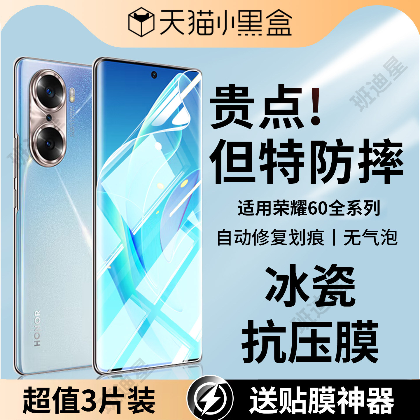 适用荣耀60手机膜honor60pro钢化水凝膜60se曲面屏保护膜lsa一an00华为曲屏专用por新款软膜全包防摔贴膜六零