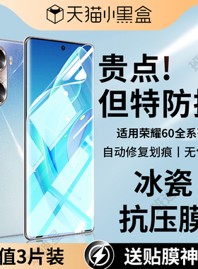 适用荣耀60手机膜honor60pro钢化水凝膜60se曲面屏保护膜lsa一an00华为曲屏专用por新款软膜全包防摔贴膜六零