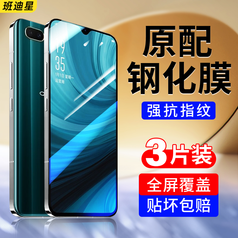 适用oppoa7x钢化膜oppoa7手机膜opρoa7x全屏oppoa7n贴膜oppo啊a7x高清oρpoa7×防摔保护0pp0ppoa叉ⅹ防蓝光