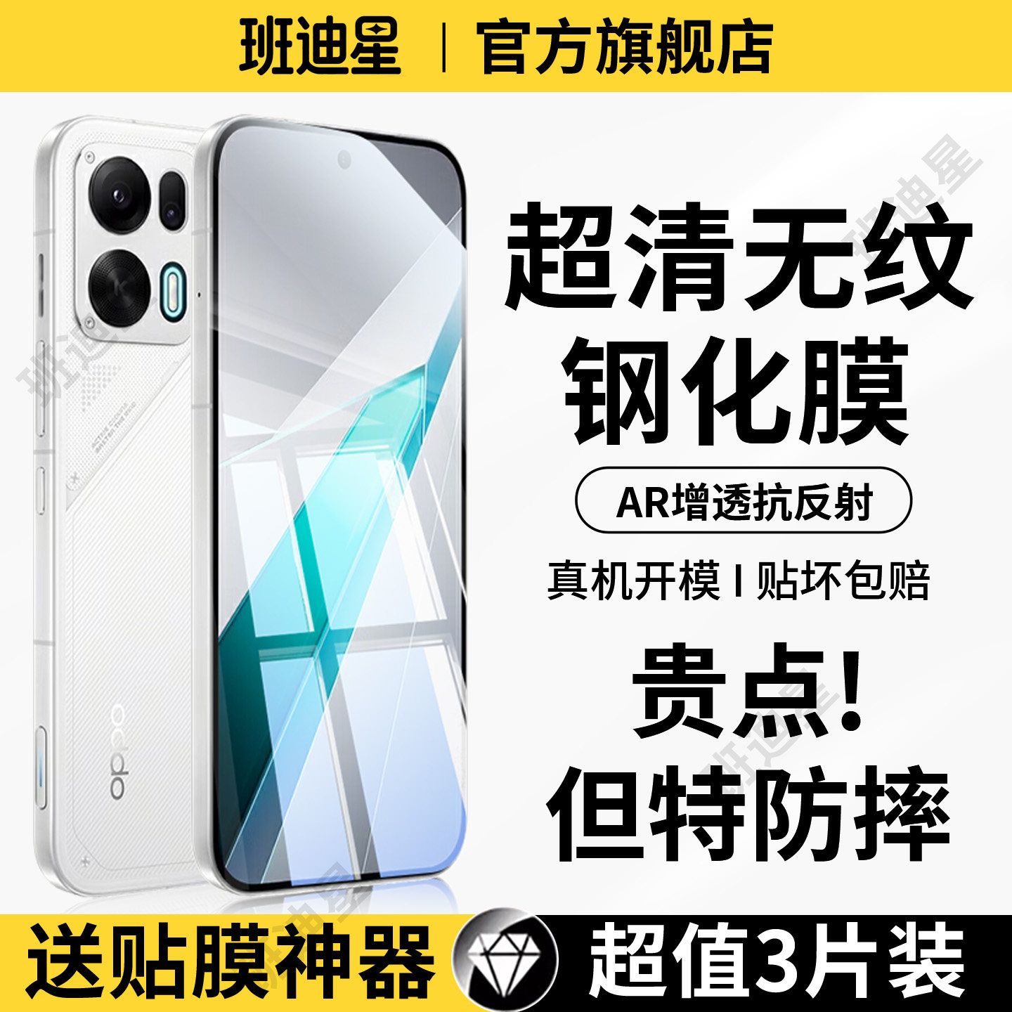班迪星适用oppok15防摔钢化膜