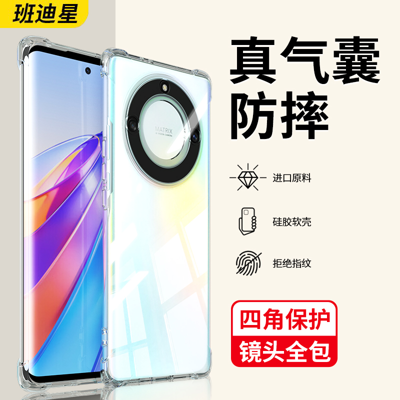 班迪星适用荣耀x40透明手机壳
