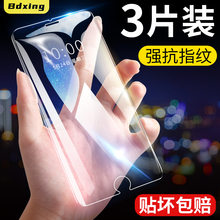 适用苹果7plus钢化膜iphone8手机膜6splus半屏6s萍果pormas平果8spuls高清8p保护屏幕7p八6sp七ip8六p8非全屏